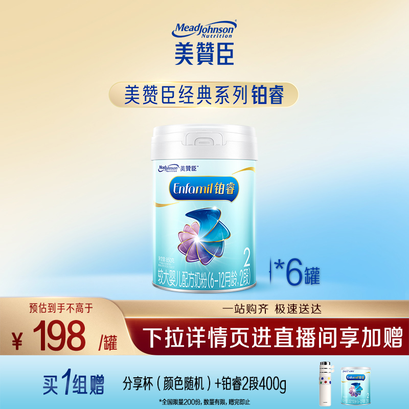 美赞臣新国标A2蛋白奶粉