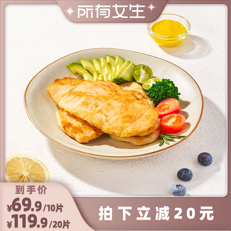 小黄象奥尔良橄榄油香煎鸡排