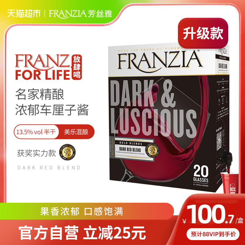 FRANZIA浓郁红盒装葡萄酒3L