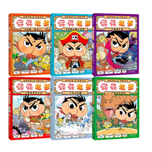 屁屁老爹系列精装全6册蒲蒲兰绘本屁屁侦探噗噗大开本游戏折纸书