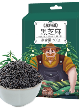 盖亚农场黑芝麻真空锁鲜800g