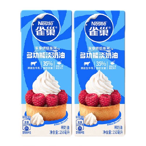 雀巢多功能淡奶油