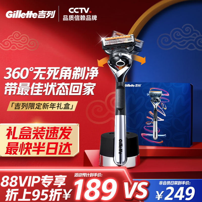 吉列引力盒LOVE礼盒手动剃须刀男刮胡刀锋隐致顺剃须刀送男友父亲