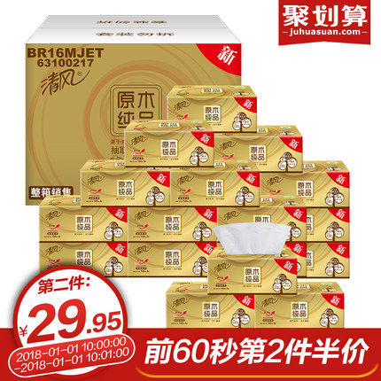 1月1日10点聚划算优惠活动集合的图片 第26张