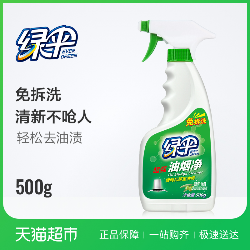 ÂÌÉ¡³ø·¿Çå½à¼ÁÓÍÑ̾»500g/Æ¿éÏéÏãÐÍÓÍÑÌ»úÇåÏ´¼Á