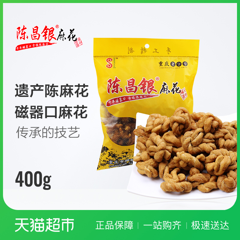 ³Â²ýÒøÂ黨ÂéÀ±Î¶Ð¡Â黨400gÖØÇìÌØ²ú´«Í³ÃÀʳС³ÔС±èÂ黨Áãʳ