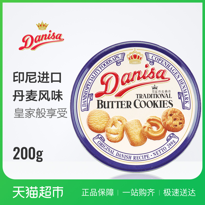 ¡¾2±¶¹º¡¿Danisa»Ê¹Úµ¤ÂóÇúÆæ»ÆÓͱý¸É200gÓ¡Äá½ø¿ÚÐÝÏа칫Áãʳ