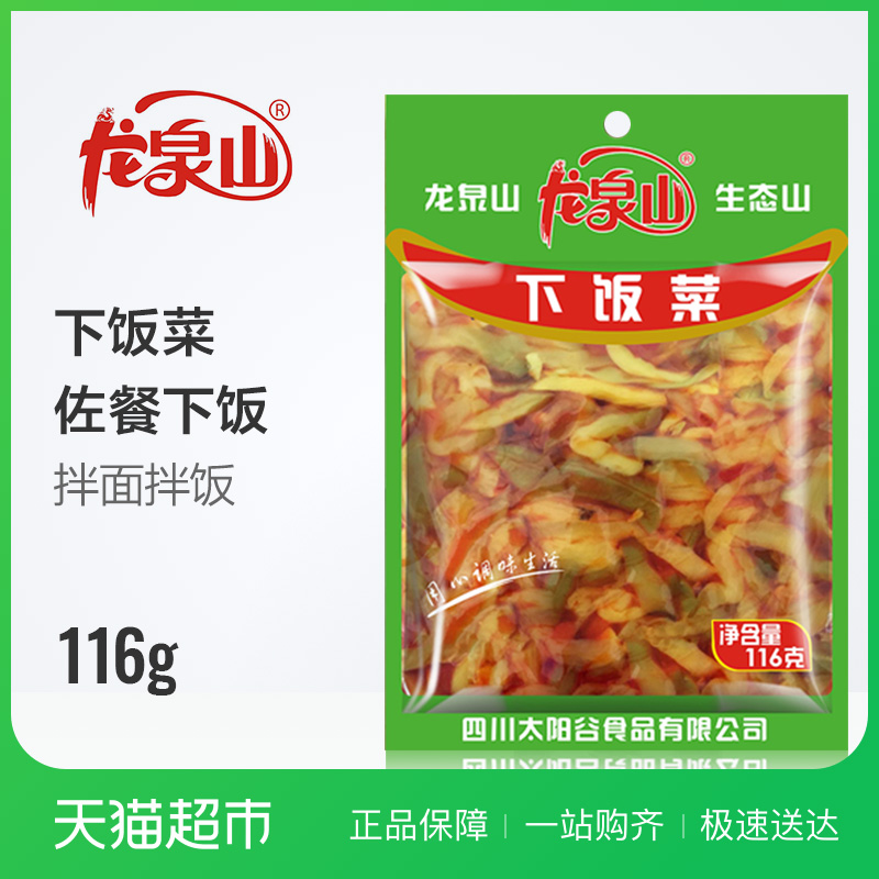 ÁúȪɽÏ·¹²Ë °è·¹°èÃæ ½´²ËÏ̲ËÕ¥²Ë ÃÀζ¿É¿Ú 116g/Æ¿