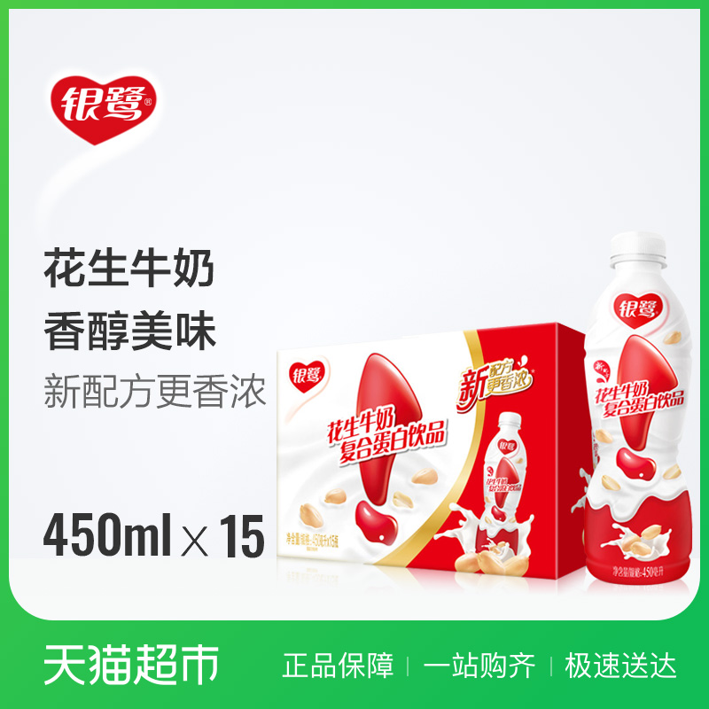 ÒøðØ»¨ÉúÅ£ÄÌÒûÆ·450ml*15Æ¿¾µäÔζ·çζÔç²ÍÅ£ÄÌ