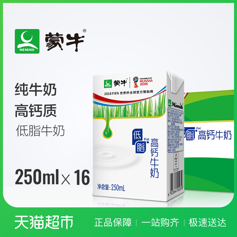 ÃÉÅ£µÍÖ¬¸ß¸Æ´¿Å£ÄÌ250ml*16ºÐµÍÖ¬·¾ ¸ß¸ÆÖÊ