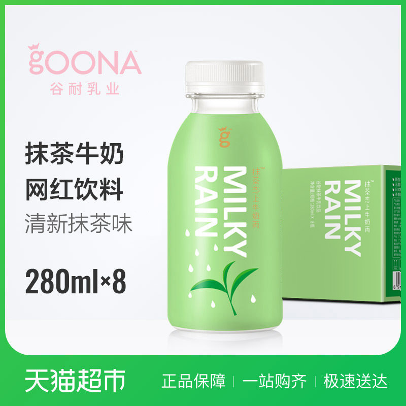 ¹ÈÄÍ Ä¨²èÅ£ÄÌÄ̲èÍøºìÒûÁÏ280ml*8Æ¿/ÏäÂ̲躬ÈéÒûÁÏÕûÏäÅú·¢