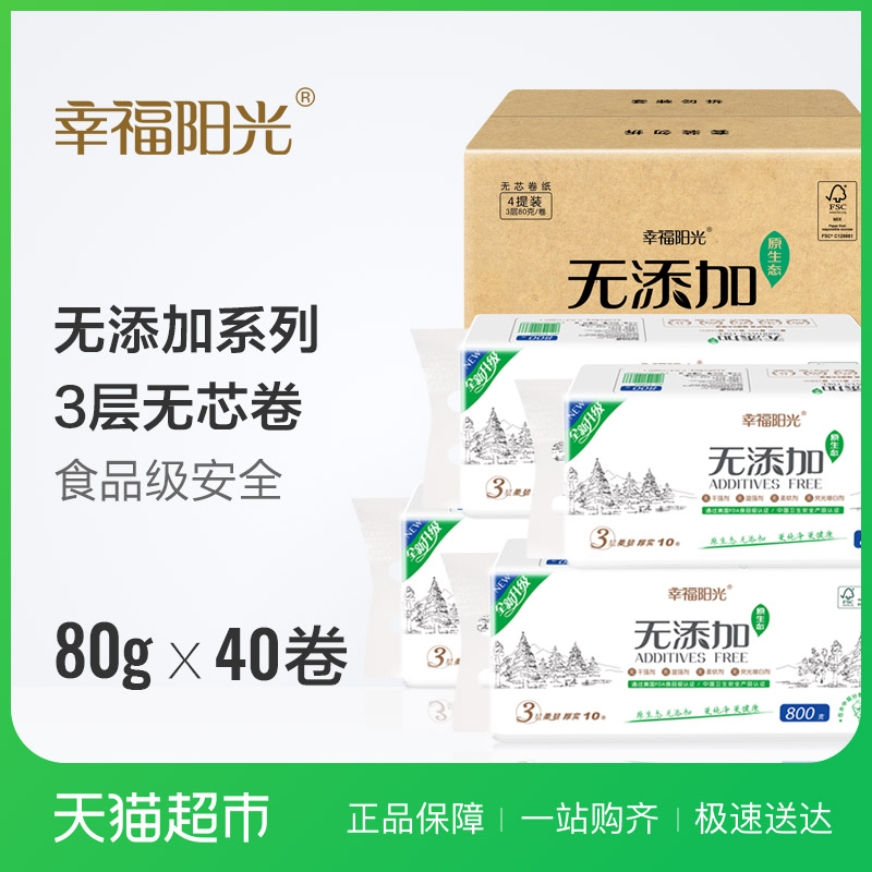 ÐÒ¸£Ñô¹âÎÞÌí¼ÓÎÞо¾íÖ½80g*40¾í¼ÒÍ¥Ïä×°ÎÀÉúÖ½½í