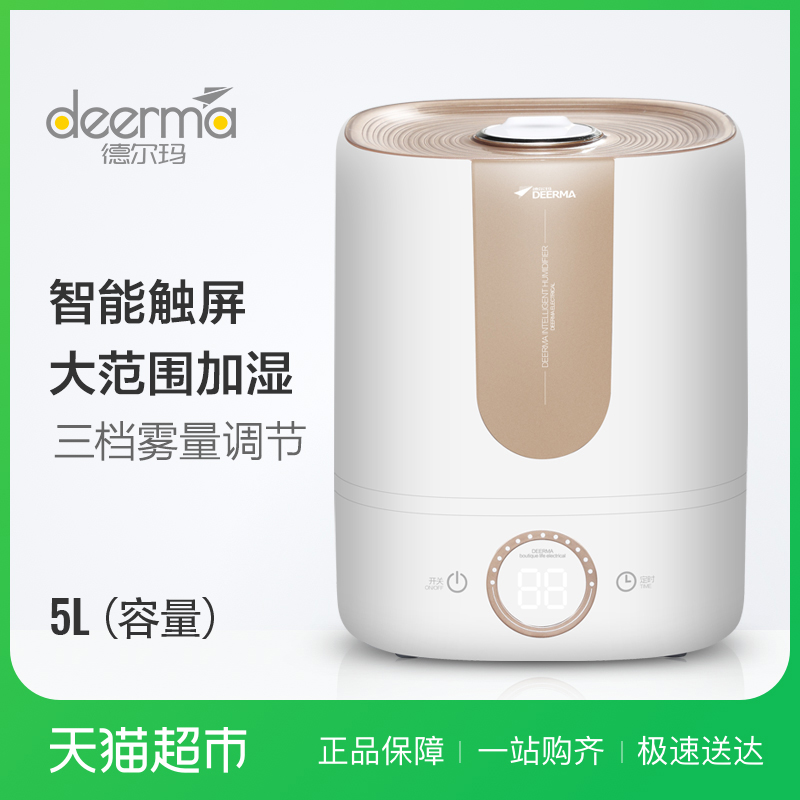 Deerma/µÂ¶ûÂê¼ÓʪÆ÷¼ÒÓþ²ÒôÎÔÊÒ´óÈÝÁ¿°ì¹«ÊÒÃÔÄã¿Õµ÷¼ÓʪF525S