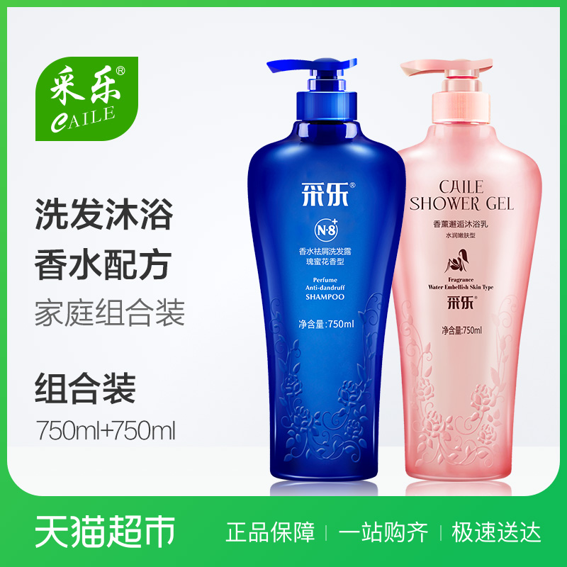 ²ÉÀÖÏ´·¢Ë®ãåԡ¶Ì××°750ml*2 ȥмֹÑ÷ÁôÏã¿ØÓÍÏ´Í·¸à¼ÒÍ¥×°ÄÐÅ®