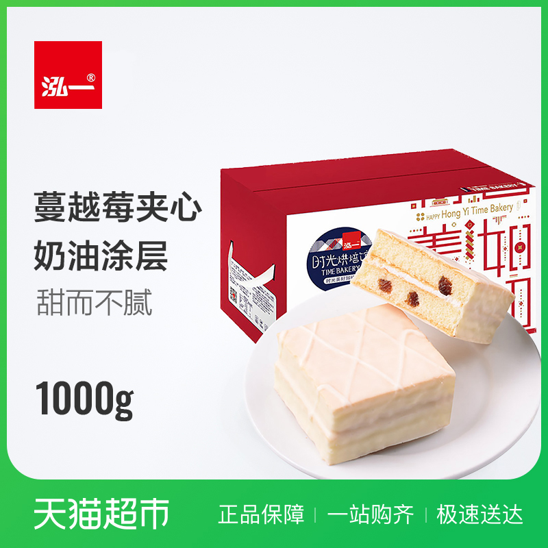 【2件8.5折】泓一蔓越莓奶油涂層三明治蛋糕1KG早餐糕點零食吐司