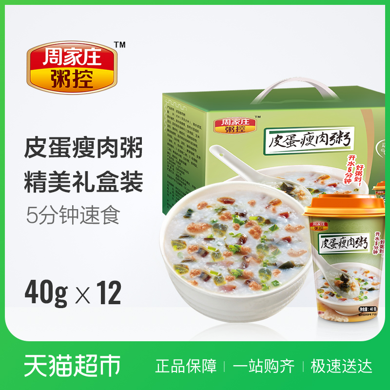 ÖܼÒׯÖà¿ØÆ¤µ°ÊÝÈâÖàÔç²ÍÖà´ú²ÍËÙʳÖà40g*12±ÀñºÐ×°