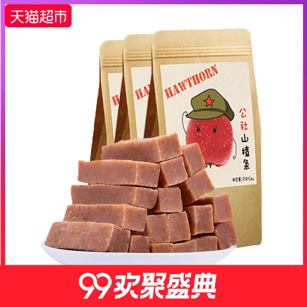 沂蒙公社無添加山楂條280g*3 農家自制地方特產小吃