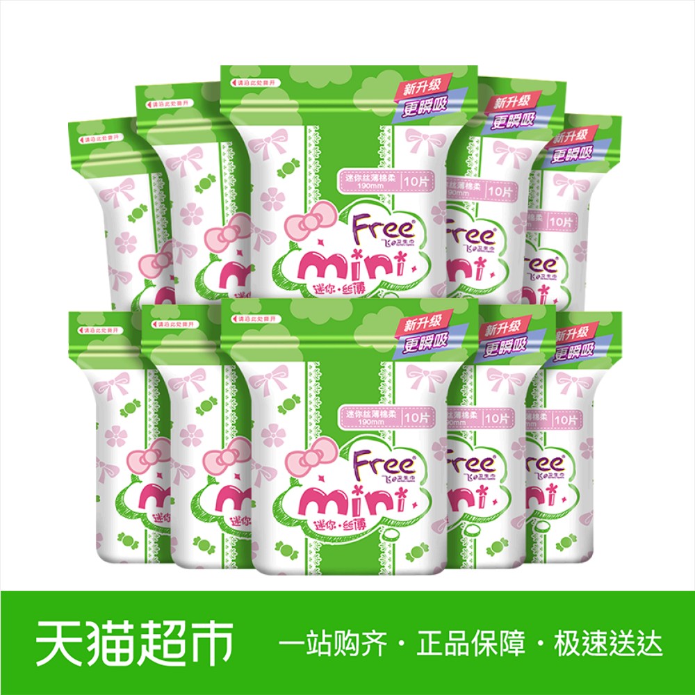 Free/·É ÎÀÉú½íÈÕÓÃ190mmÃÔÄã½íË¿±¡ÃÞÈá×éºÏ×°10°ü Åú·¢ÕýÆ·