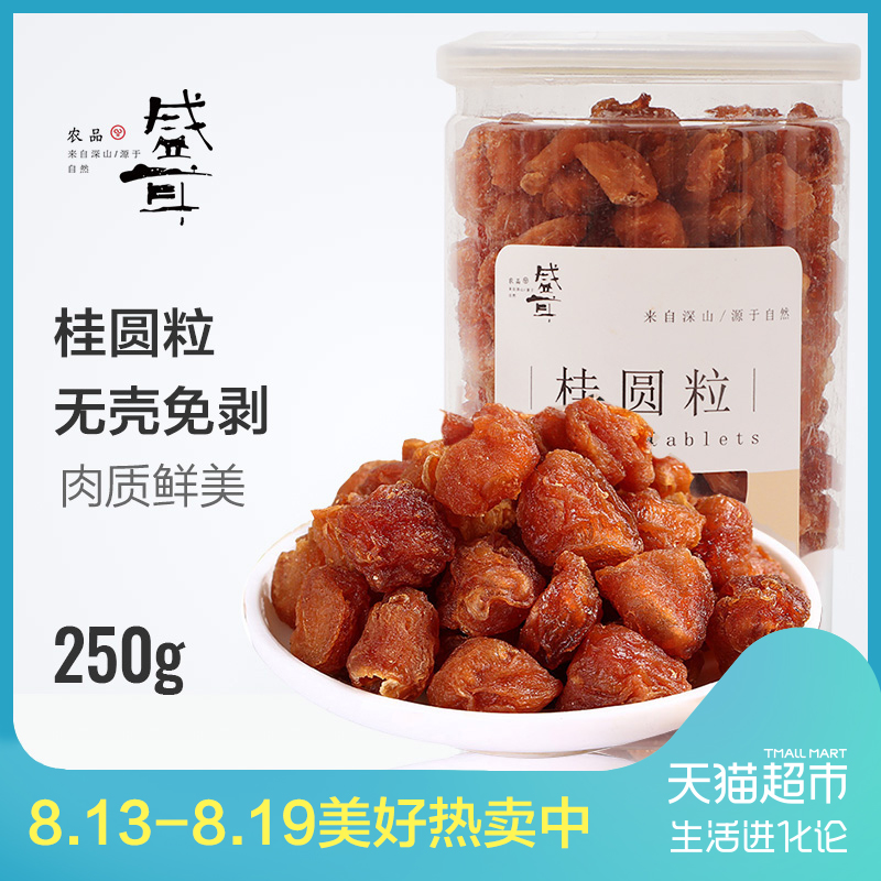 Ê¢¶ú¹ðÔ²Á£250gÎ޺˹ðÔ²¸ÉµÆÁýÈâ¹ðÔ²È⸣½¨ÌزúÐÂÀϰü×°Ëæ»ú·¢»õ