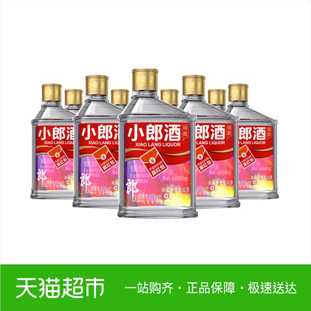 郎酒小郎酒45度精釀 濃醬兼香型白酒100ml*24瓶炫彩小光瓶歪嘴郎