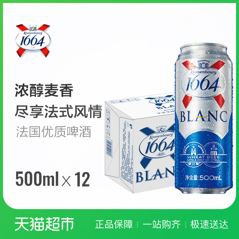 1664°×Æ¡¾Æ500ml*12¹Þ×°¼ÎÊ¿²®¿ËÂ×±¤Ð¡Â󯡾ÆÕûÏä