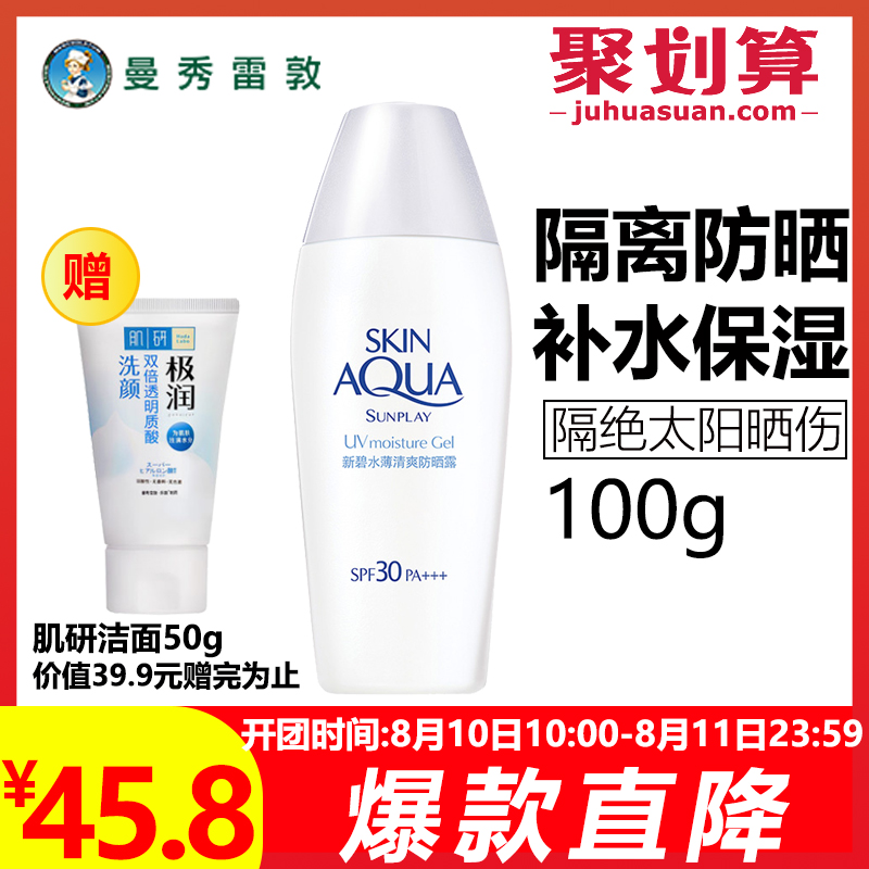 ÂüÐãÀ×¶ØÐ±ÌË®±¡Çåˬ·Àɹ¶80gSPF30Ë®È󼡸ôÀë˪