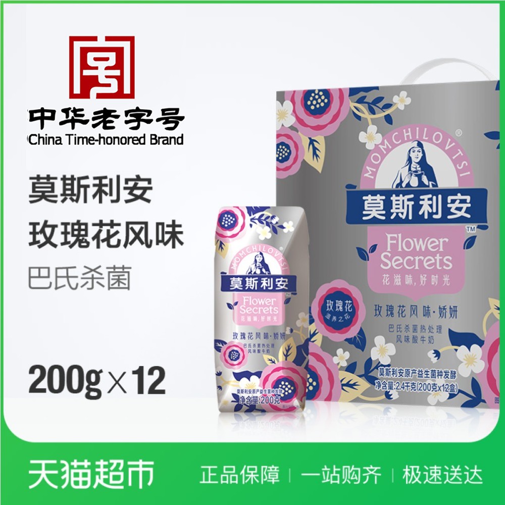 ¹âÃ÷FLOWER SECRETS Ī˹Àû°²ËáÄÌõ¹å»¨·çζ200gX12