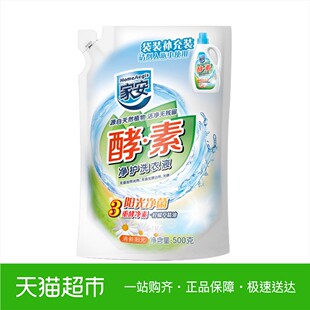 无磷无荧光剂洗衣液品牌销量前三的宝贝