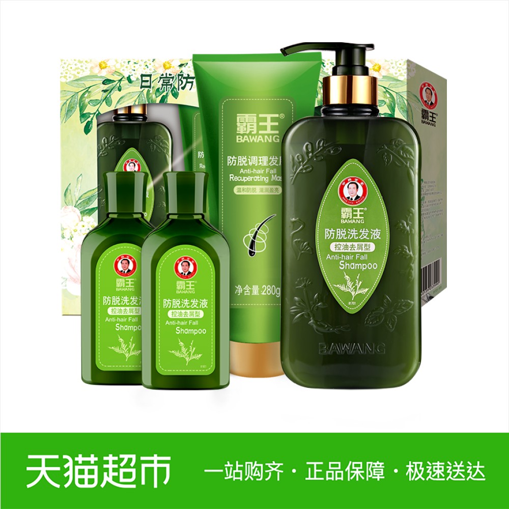 °ÔÍõ·ÀÍÑ»¤ÀíÌ××°750mlÏ´+280g»¤+80ml*2¿ØÓÍȥмϴ·¢Ë®Ï´»¤Ì××°