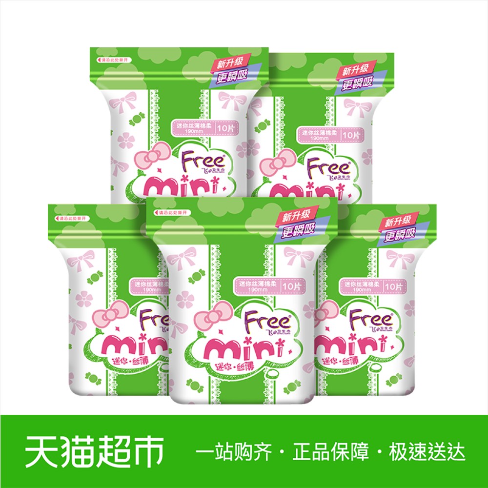 Free/·ÉÎÀÉú½íÃÔÄã½í×éºÏ×°ÈÕÓÃË¿±¡ÃÞÈá190mm*50Ƭ