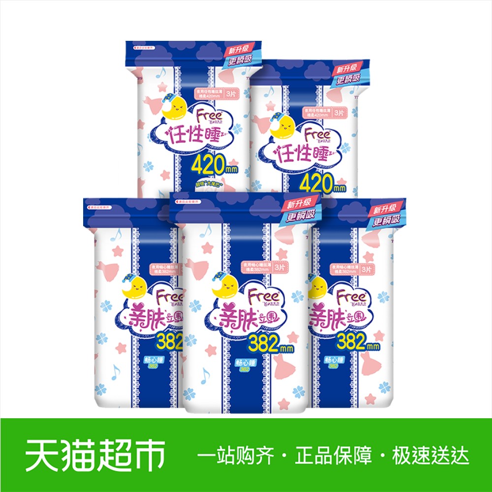 Free/·ÉÒ¹ÓÃÎÀÉú½íË¿±¡ÃÞÈá×éºÏ×°¼Ó³¤Ò¹ÓÃ5°üÌ××°Åú·¢ÕýÆ·