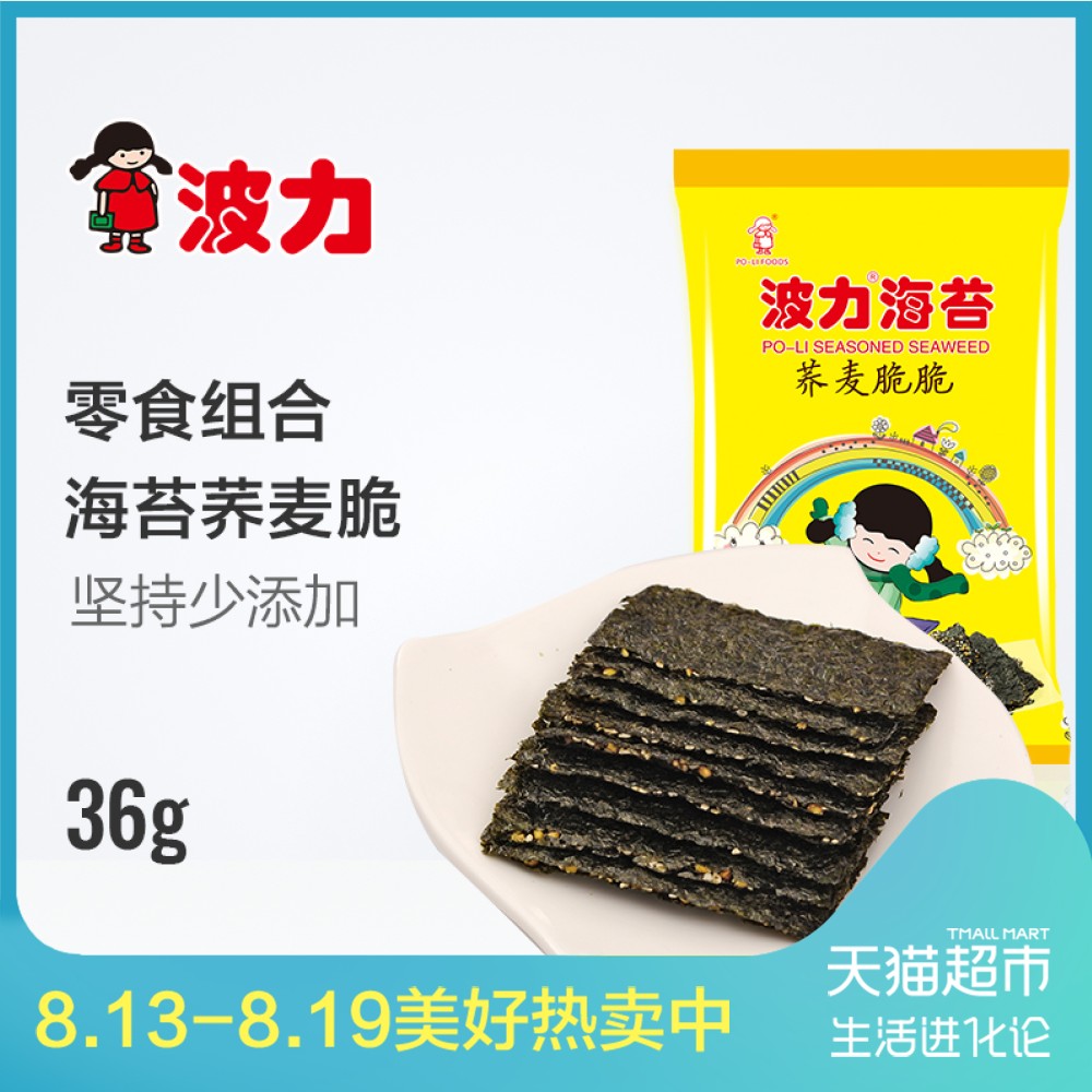 ²¨Á¦º£Ì¦ÜñÂó´à36g ¼´Ê³¶ùͯ±¦±¦Áãʳ×ϲ˺£Î¶¼ÐÐÄ´àÆ¬