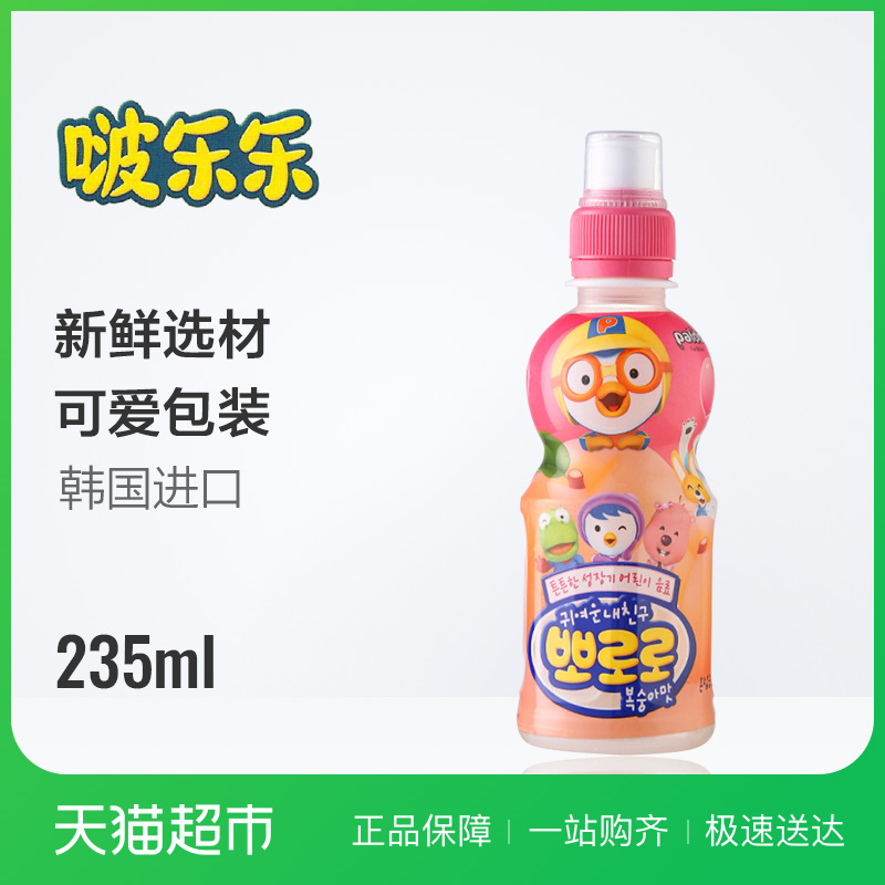 韩国原装进口啵乐乐水蜜桃桃子水果味饮料饮品儿童宝宝果汁