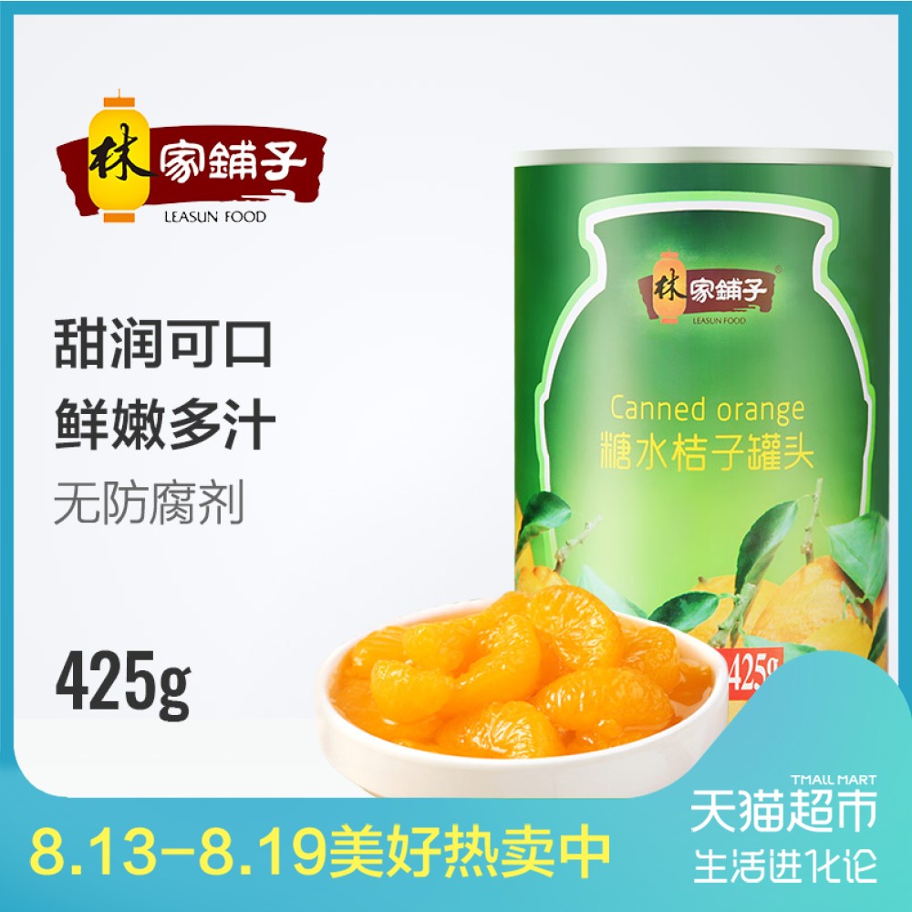 ÁÖ¼ÒÆÌ×ÓÌÇË®½Û×Ó¹ÞÍ·425g¶Ô¿ªÐÂÏÊí¸É½µ°¸âË®¹û¹ÞÍ·ÐÝÏÐÁãʳÕýÆ·
