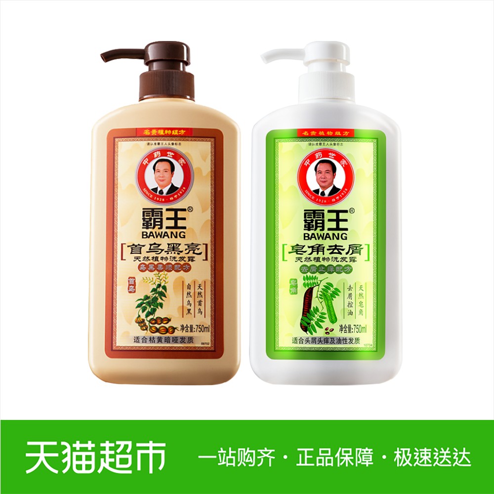 °ÔÍõÏ´·¢Ë®Ì××° Ôí½Çȥмϴ·¢Â¶750ml+Ê×ÎÚºÚÁÁÏ´·¢Â¶750ml¿ØÓÍ