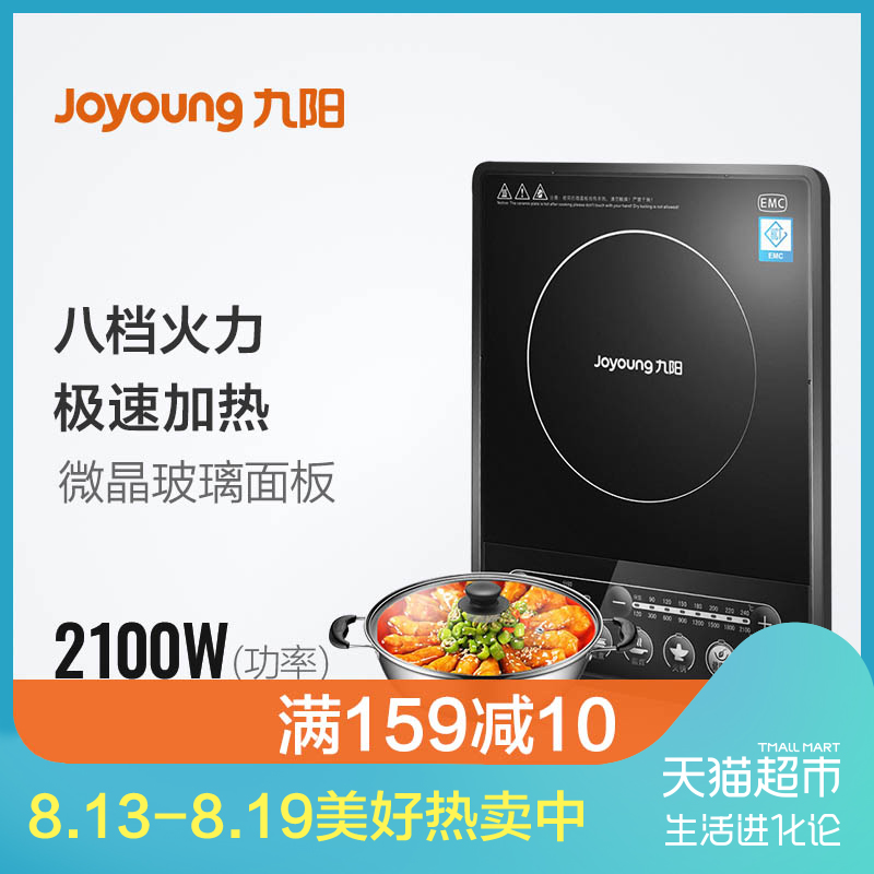 Joyoung/¾ÅÑô JYC-21ES55C»ð¹ø¶à¹¦Äܵç´Å¯¹øÖÇÄÜ´ó¹¦ÂÊ