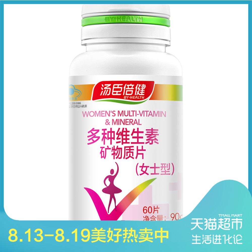ÌÀ³¼±¶½¡R¶àÖÖάÉúËØ¿óÎïÖÊÆ¬£¨Å®Ê¿ÐÍ£©1.5g/Ƭ*60Ƭ ¸´ºÏάabc