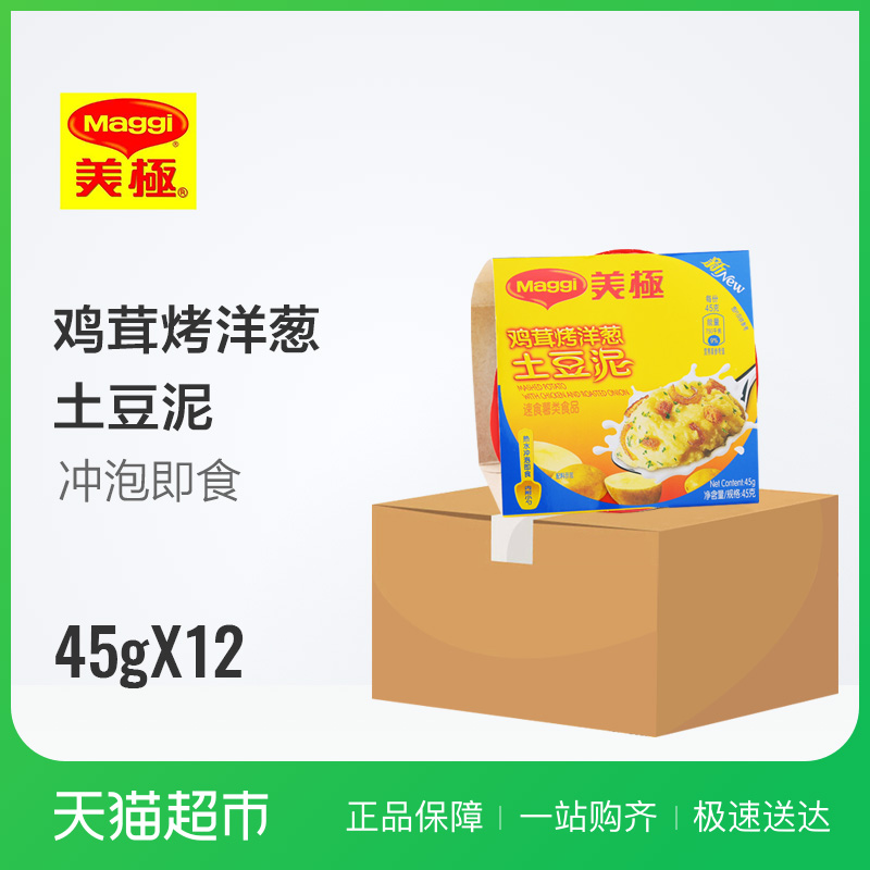 ȸ³² MAGGI/ÃÀ¼«¼¦È׿¾Ñó´ÐÍÁ¶¹Äà·½±ãËÙʳ45g¿Ë/ºÐ*12