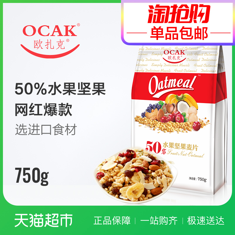 Å·Ôú¿ËÂóƬ50%¼á¹ûË®¹ûÂóƬÁãʳ°æ750GÑàÂóƬÔç²Í ³åÒû¼´Ê³´ú²Í