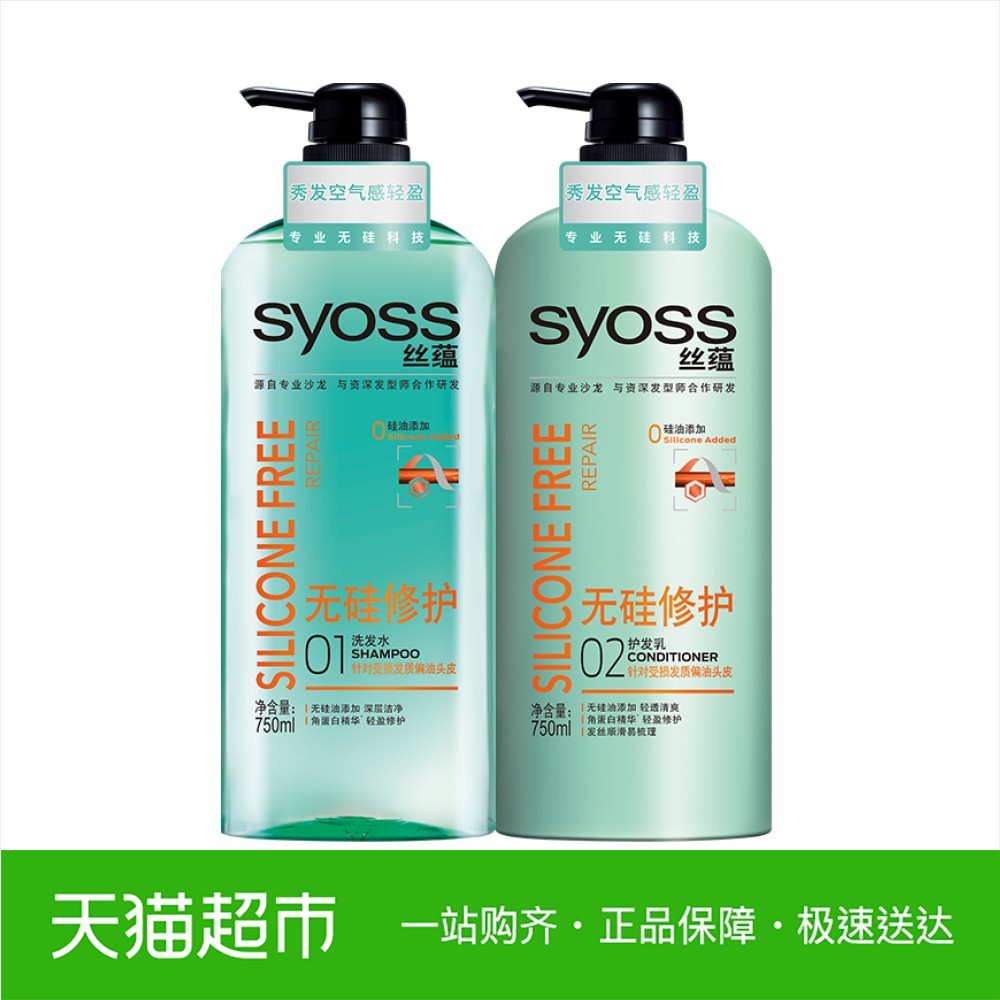 Ë¿ÔÌÎÞ¹èÐÞ»¤Ï´»¤Ì××°750mlÏ´·¢Ë®750ml»¤·¢ËØ