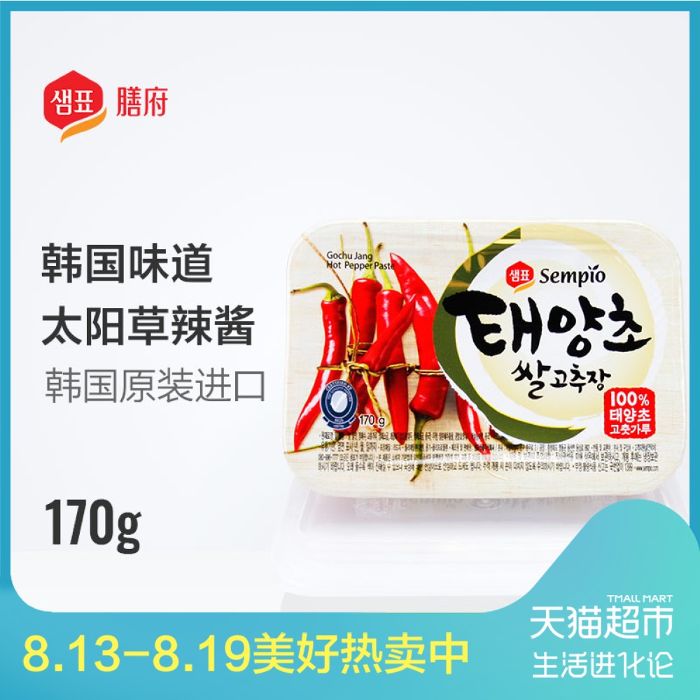º«¹ú½ø¿Ú ÉŸ®Ì«Ñô²ÝÀ±½·½´170g º«¹ú³´Äê¸â°è·¹