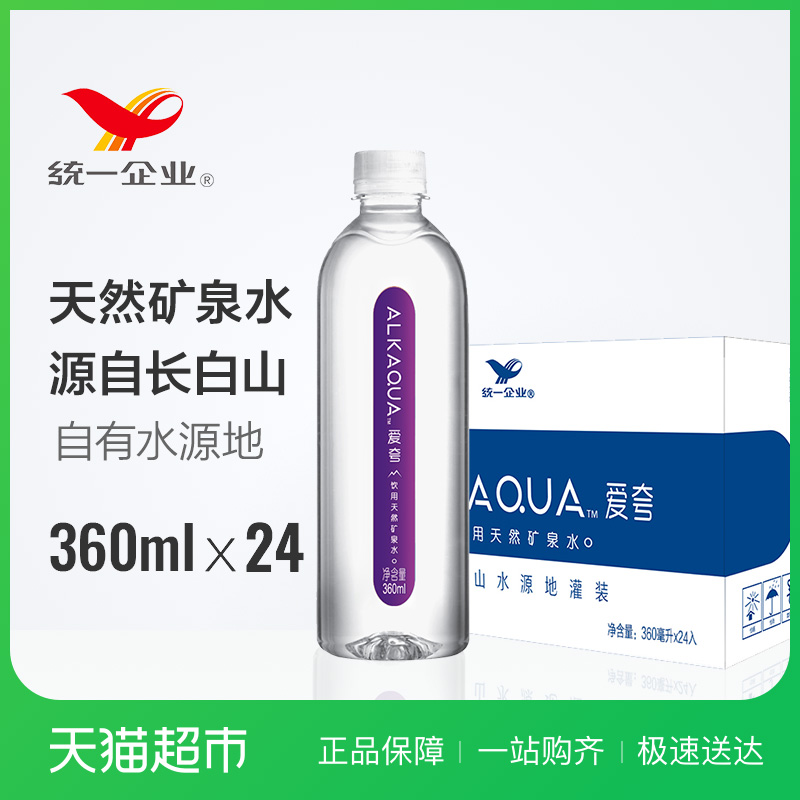 ͳһALKAQUA °®¿äÒûÓÃÌìÈ»¿óȪˮ360ml*24Æ¿ ÕûÏ仯½ðˮԴ