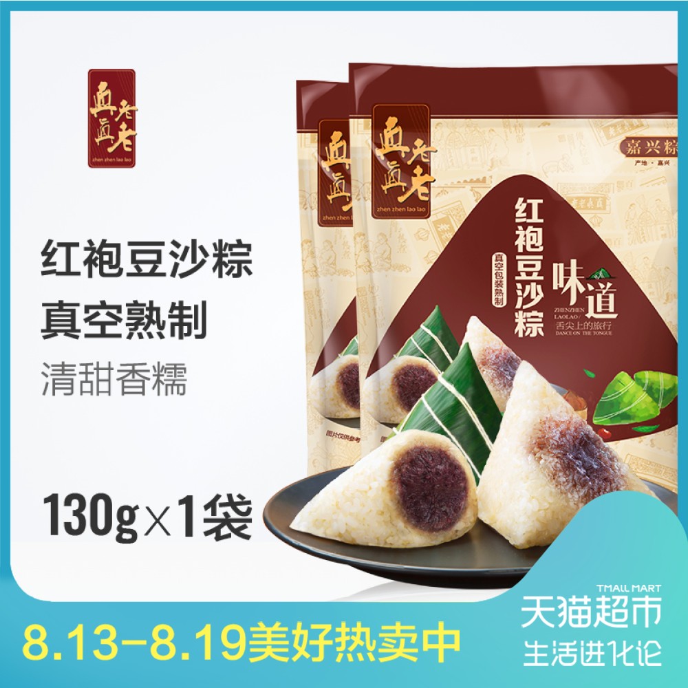 ÕæÕæÀÏÀÏ·½±ãËÙʳ¶¹É³ôÕ130g*2´ü¼ÎÐËôÕ×ÓÌØ²ú·½±ãÔç²Í¶ËÎç