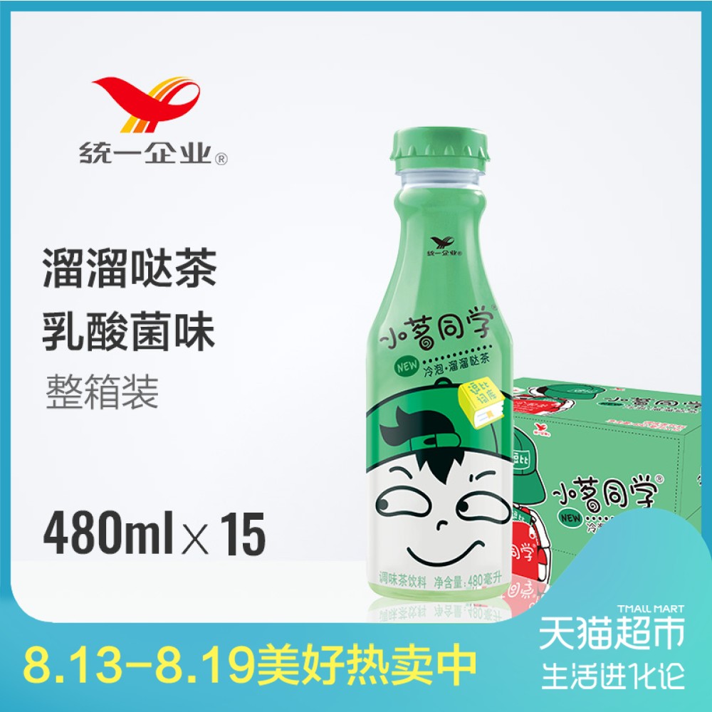 统一 小茗同学 溜溜哒茶 480ml*15瓶 乳酸菌味
