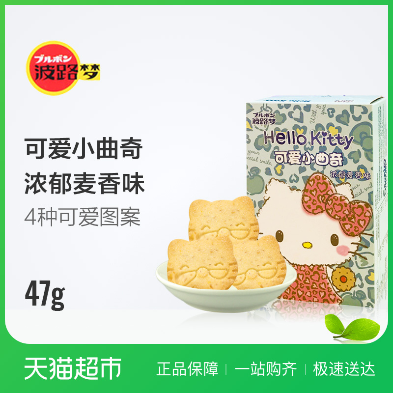 波路梦可爱小曲奇47g/盒 浓郁麦香味休闲造型饼干 奶香糕点零食品