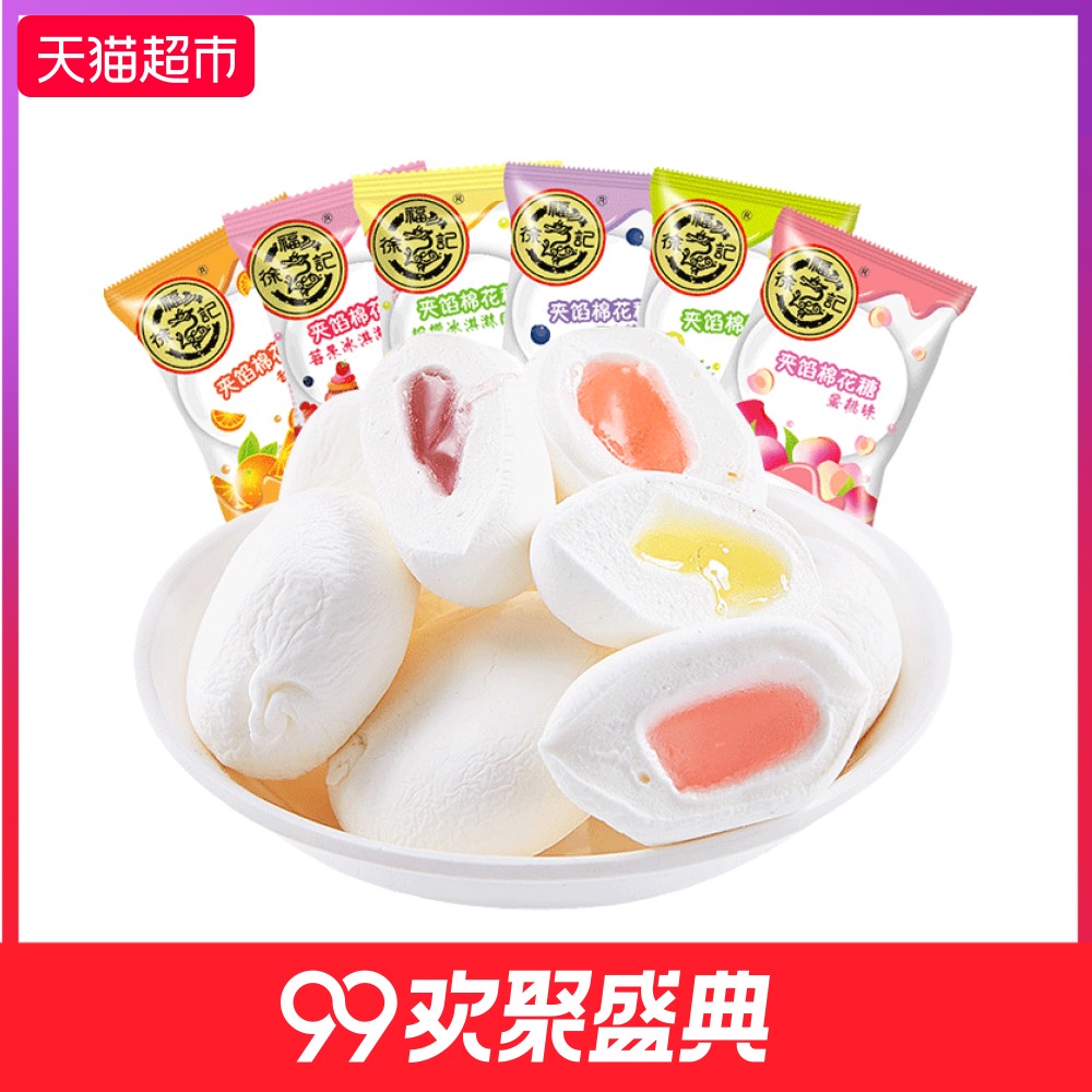 Ð츣¼Ç¼Ð½´ÃÞ»¨ÌÇÃÛÌÒË®¹û¼ÐÐÄÈíÌÇϲÌÇ236gÉ¢³ÆÅú·¢¶ùͯÐÝÏÐÁãʳ