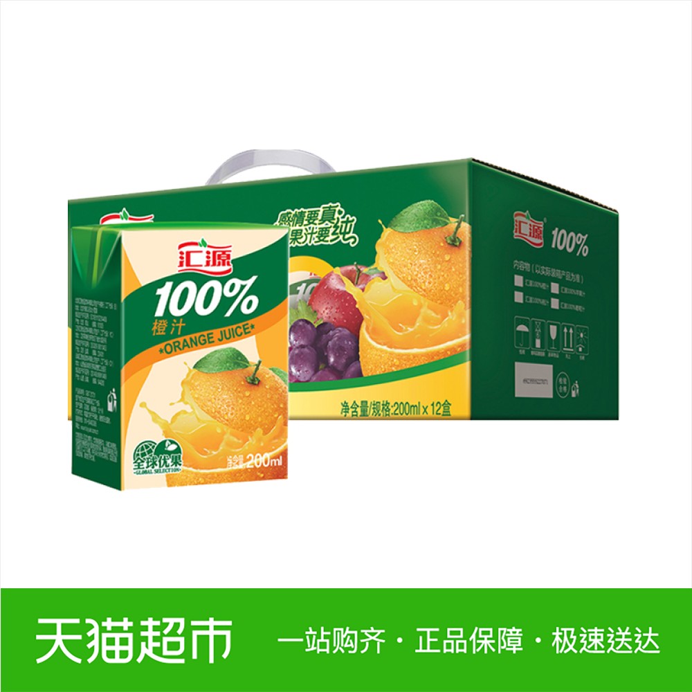 汇源果汁100%橙汁200ml*12盒浓缩果汁饮料整箱礼盒