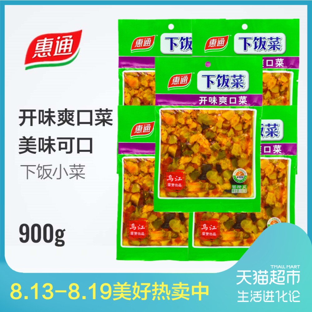 »Ýͨ¿ªÎ¶Ë¬¿Ú²ËÏ·¹²ËÕ¥²ËÃÀζ¿É¿Ú¿ªÎ¸²Ë½´ëç²Ë180g*5´ü