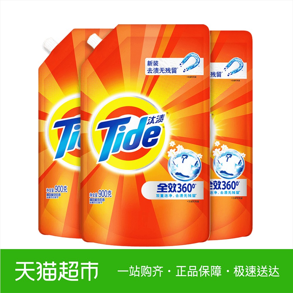 Tide/汰渍洗衣液 全效360度亮白去渍去油污900g*3袋