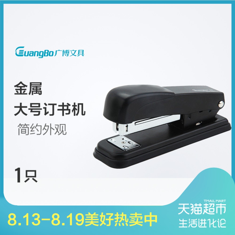 ¹ã²©´óºÅÊÖÎÕʽ¶©Êé»ú/¶©ÊéÆ÷/×°¶©»ú°ì¹« ѧÉú DSJ7204S